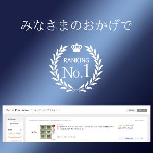 選べる2点セット エステプロ ラボ プロテイン...の詳細画像1
