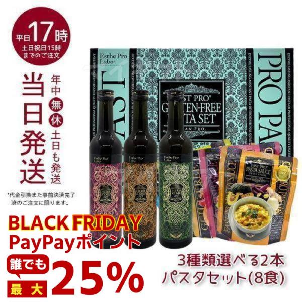 ファスティングセット エステプロラボ グルテンフリー パスタセット + ハーブザイム 113 グラン...