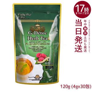 エステプロ ラボ ハーブティープロ 健康茶 自...の詳細画像1