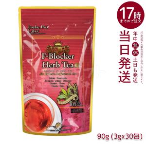 エステプロ ラボ ハーブティープロ 健康茶 自...の詳細画像4