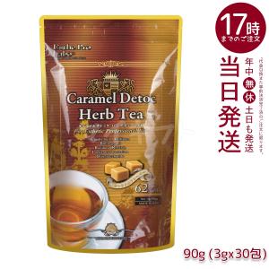 エステプロ ラボ ハーブティープロ 健康茶 自...の詳細画像5