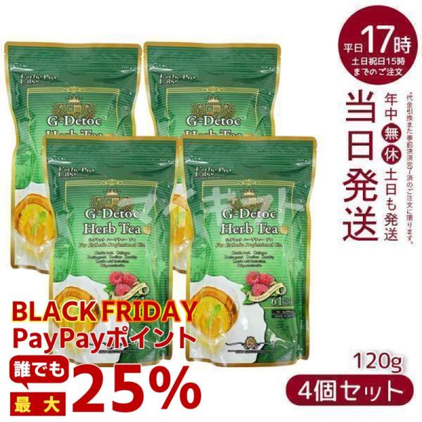 エステプロラボ Gデトックハーブティー 4gx30包 4個セット 賞味期限2027年8月 Esthe...