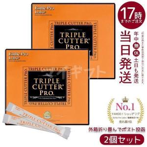 トリプルカッタープロ 3g×30包入り 2個セット エステプロ ラボ 賞味期限2028年3月 Esthe pro Labo メール便