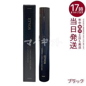 エトヴォス ミネラルロングラッシュマスカラ II ブラック 7g マスカラ ETVOS 黒 カラーマスカラ ロング セパレート 保湿 補修 まつ毛 目元