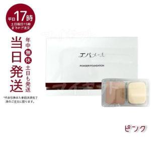 エバメール パウダーファンデーション 露肌 リフィル ピンク 10g SPF20 PA + + コンパクトケース別売り ファンデーション パウダー リフィル｜mygift