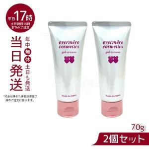 エバメール ゲルクリーム チューブ 70g 2個セット 多機能 オールインワン ゲル クリーム EVER MERE 保湿クリーム スキンケア 美容液 クリスマス｜mygift