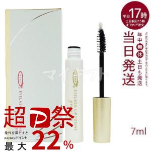 EYEZ アイズ アイラッシュ リポゾーン プレミアム premium 7ml まつげ美容液 2way まつ毛美容液 アイメイク マスカラ まつ毛エクステ