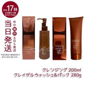 FAITH フフェース ラメラモード クレイゲル ウォッシュ&amp;パック 280g + ラメラモード クレンジング 200mL セット 顔 パック フェースパック
