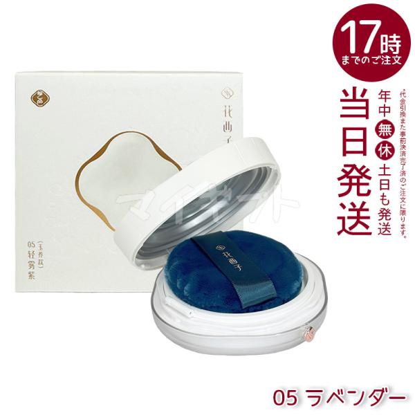 花西子 玉容桃花 ルースパウダー 05 ラベンダー 8.5g フェイスパウダー Florasis フ...