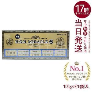 Miracle　5品まとめ　送料込　時間限定 HGH H.G.H MIRACLE 5 ミラクル5 17g×31袋入 水素水 レスベラトロール