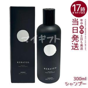 ハホニコ ケラテックス シャンプー 300mlの買取情報