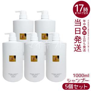 ハホニコ シャンプー 1000ml 5個セットの買取情報