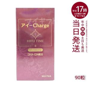 HIFUTIME アイ チャージ 90粒 ルテイン マリーゴールド色素 DHA 魚油 核酸 紫菊花 ツルレンゲエキス ブルーライト 紫外線 米国FDA Floraglo｜mygift