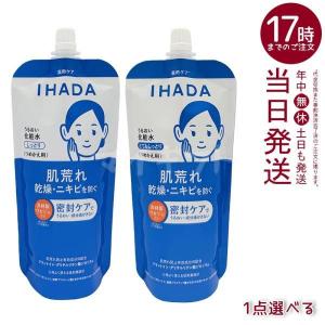 IHADA IHADA イハダ 化粧水 薬用うるおいローション （とてもしっとり