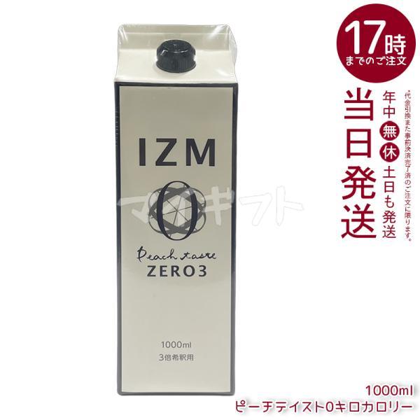 IZM ZERO イズム ピーチテイスト ゼロスリー1000ml 酵素ドリンク IZM PEACH ...