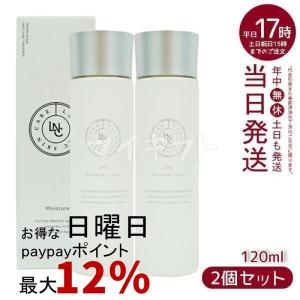 LNC クレンジングバーム2箱とモイスチャーローション2箱 LNC