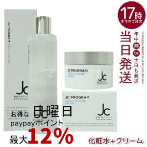 自由が丘クリニック ドクターズコスメ JC Program JC 3GF エッセンス