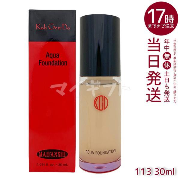 江原道 Koh Gen Do マイファンスィー アクアファンデーション 30ml #113 カバー ...