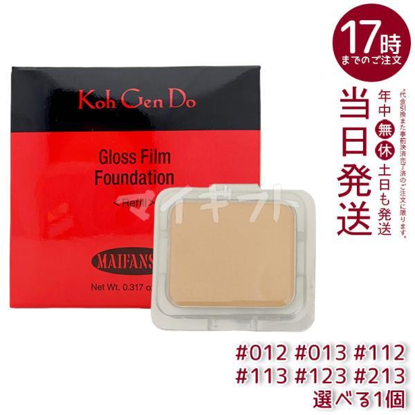 江原道 Koh Gen Do マイファンスィー グロス フィルム ファンデーション レフィル 9g ...