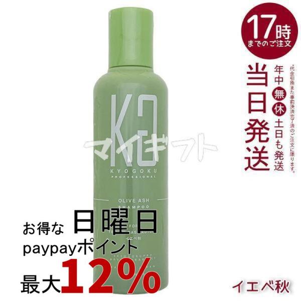 京極 パーソナル カラーシャンプー オリーブアッシュ イエベ秋 200ml Kyogoku 染毛料 ...