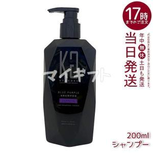 KYOGOKU PROFESSIONAL 京極 ブルーパープル シュプリーム カラー