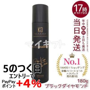 KYOGOKU PROFESSIONAL 京極 ヘアオイル スプレー ブラックダイヤモンド