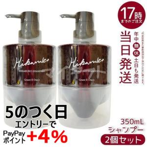 グラントイーワンズ HIKARUKO ヒカルコ ヘアトリートメント グラントイーワンズ HIKARUKO ヒカルコ ヘアトリートメント