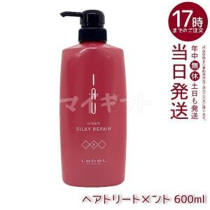 IAU（ルベル） ルベル イオ クリーム メルトリペア 600ml lebel IAU
