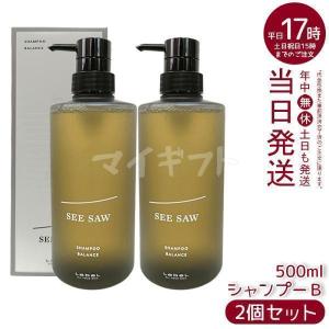 ルベル シーソー LebeL SEE/SAW B (バランス) お得なセット シャンプー