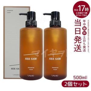 SEE/SAW ルベル シーソー 選べる3タイプ シャンプー500mL＆