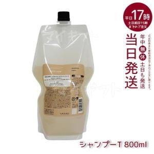 SEE/SAW ルベル シーソー ヘア＆スキャルプシャンプーT タイト 800ml