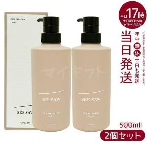SEE/SAW ルベル LEBEL シーソー ヘアトリートメントB バランス 500ml