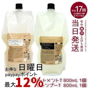 ルベル LEBEL シーソー ヘア＆スキャルプシャンプーT 800ml & トリートメントT 800ml セット SEE/SAW ヘアサロン専売品 TIGHT / タイト｜mygift