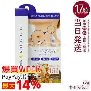 ○新大和漢方 珀墨 はくぼく 薬用美白 洗い流し用パック 薬用