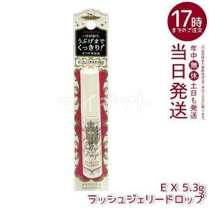 マジョリカ マジョルカ ラッシュジェリードロップ...の商品画像
