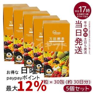 2026年5月】万田酵素ジンジャー（剤形、タイプ：タブレット、錠剤）の