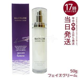マッコイ薬用美白UVクリーム 50g SPF 50+/PA++++ 日焼け止め マッコイ薬用美白UVクリーム 50g SPF 50+/PA++++ 日焼け止め