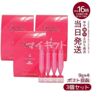 ミルボン グランドリンケージ 4 トリートメント 9g×4本 軟毛 細毛