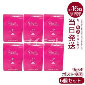 ミルボン グランドリンケージ サロン トリートメント 4x 9g×4 6個セット くせ毛 しっとり 硬毛 クセ毛向け milbon トリートメント｜mygift