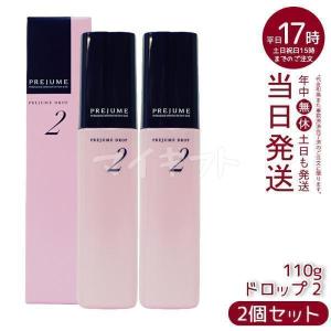 プレジューム 送料無料 ミルボン ドロップ2 100g × 3本セット : 美想心