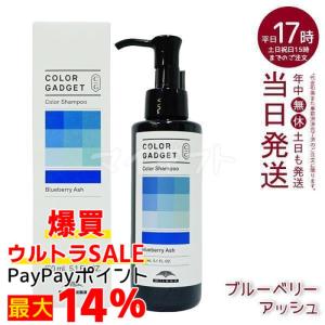 MILBON（ミルボン） カラーガジェット カラーシャンプー ピスタチオ