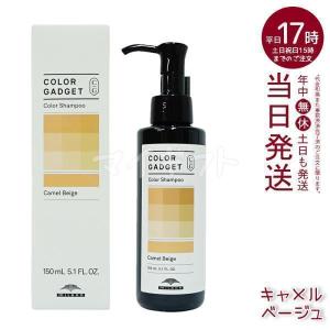 ミルボン カラーシャンプー 150mlの買取情報