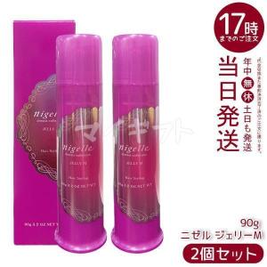 MILBON（ミルボン） ○ 2個セット ニゼル ジェリー M 90g 美容室専売
