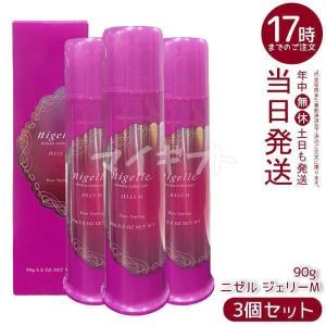 【新品・未使用】ミルボン　スタイリング剤まとめ売り【値引不可】 nigelle ミルボン ニゼル ドレシア ジェリーM 90g スタイリング剤