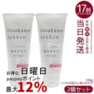 水橋保寿堂製薬 いつかの石けん ねりタイプ 100g 2個セット 石鹸 洗顔 itsukano sekken 洗顔フォーム