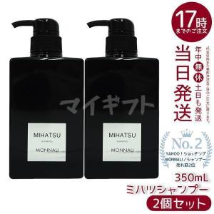 MONNALI モナリ ブラックシリーズ クリーン スカルプミスト MONNALI モナリ ブラックシリーズ クリーン スカルプミスト