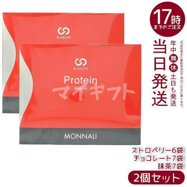 モナリ B-HACHI プロテイン 25g×20袋 500g 2個セット もなり MONNALI ス...