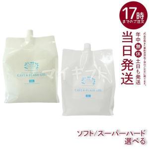 モアナチュリー（MORE NATULLY） キャビテーションジェル 業務用