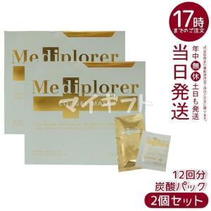 メディプローラー CO2ジェルマスク プレミアム 6回分（専用カップ