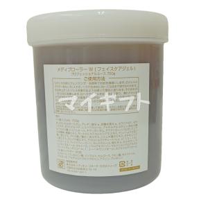 メディプローラー ジェルマスク 炭酸パック 業...の詳細画像2